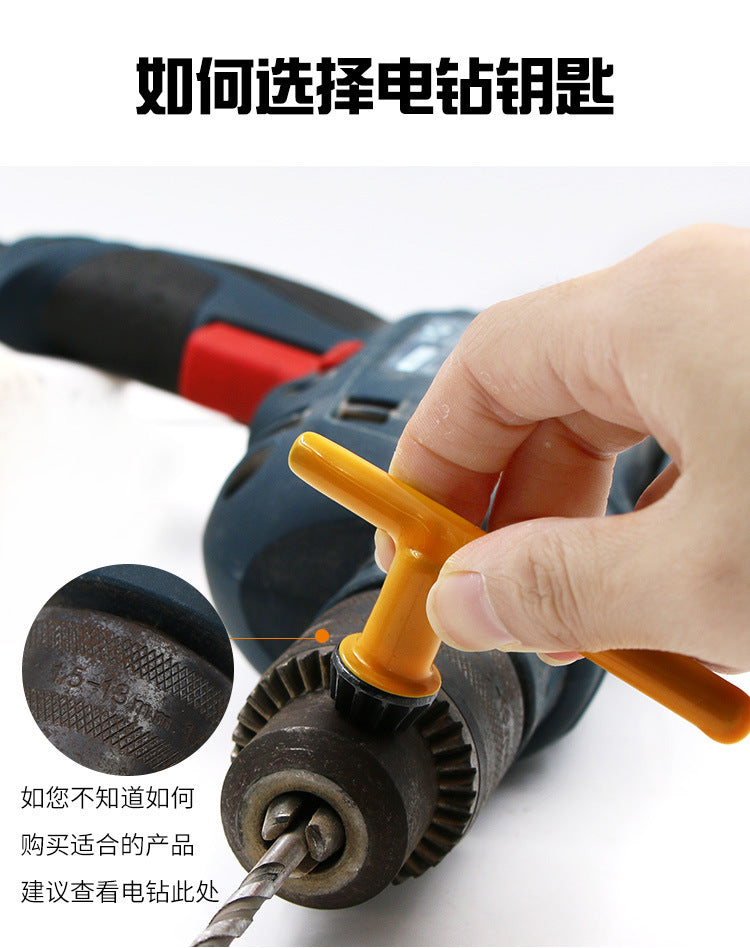 Hand drill key drill chuck wrench pistol drill wrench key key tool accessories