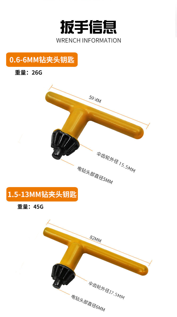 Hand drill key drill chuck wrench pistol drill wrench key key tool accessories