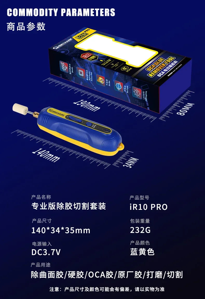 Mechanic IR10 PRO Degumming Set  OCA Mobile Phone LCD Screen Degumming Speed Regulation Small Electric Glue Remove Pen Tools